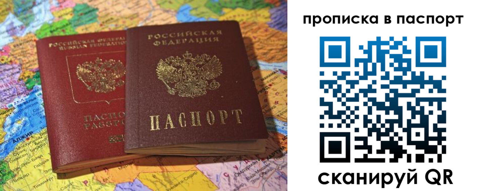 прописка гарантия в Новом Уренгое
