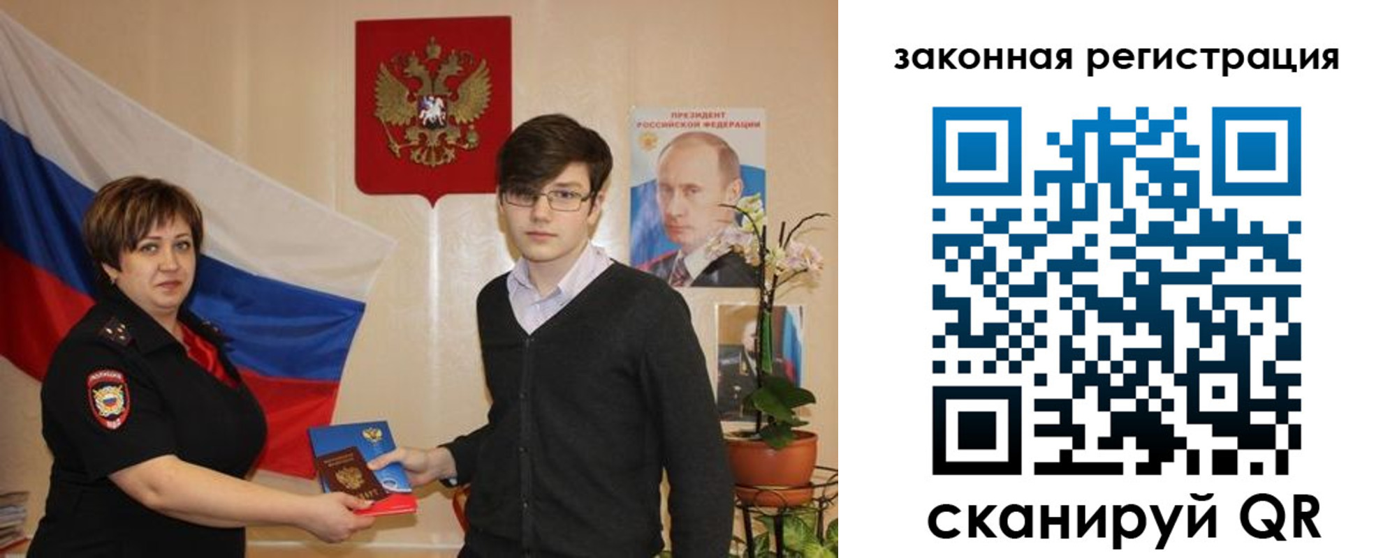 временная регистрация законно в Новом Уренгое