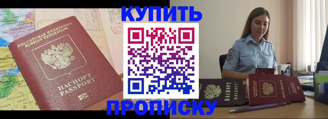 прописка паспорт в Новом Уренгое