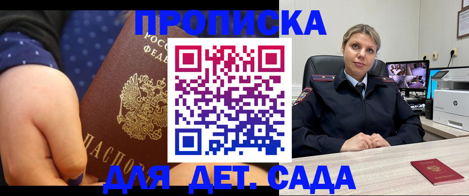 прописка законно в Новом Уренгое