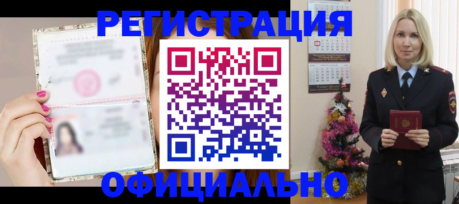 временная регистрация госуслуги в Новом Уренгое