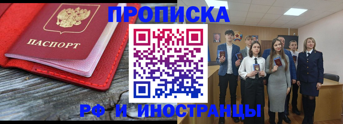 временная регистрация адрес в Новом Уренгое
